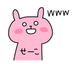 SEIKO chan 4 sticker #15926691