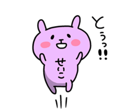 SEIKO chan 4 sticker #15926692