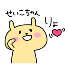 SEIKO chan 4 sticker #15926694