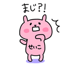 SEIKO chan 4 sticker #15926695