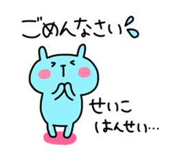 SEIKO chan 4 sticker #15926701