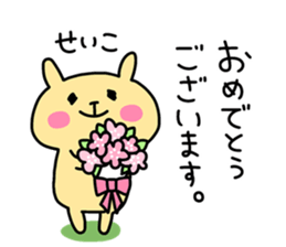 SEIKO chan 4 sticker #15926702