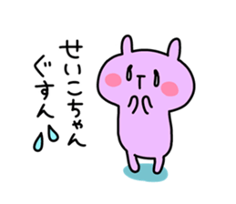 SEIKO chan 4 sticker #15926704
