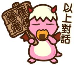 Dragon BeBe sticker #15926792