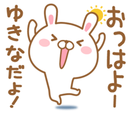 Fun Sticker gift to YUKINA sticker #15926906