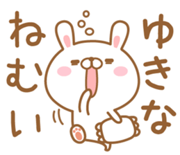 Fun Sticker gift to YUKINA sticker #15926907