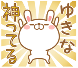 Fun Sticker gift to YUKINA sticker #15926908