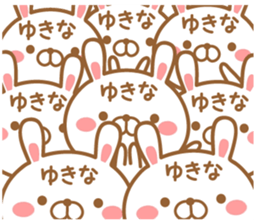 Fun Sticker gift to YUKINA sticker #15926909