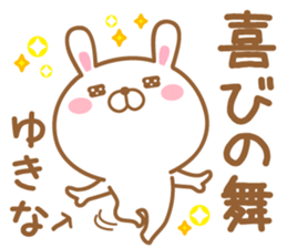 Fun Sticker gift to YUKINA sticker #15926910