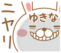 Fun Sticker gift to YUKINA sticker #15926911