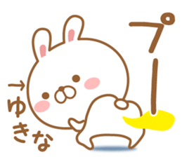 Fun Sticker gift to YUKINA sticker #15926912
