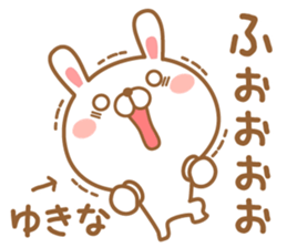 Fun Sticker gift to YUKINA sticker #15926913
