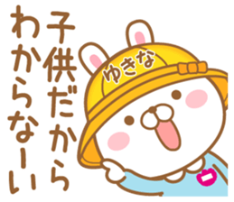 Fun Sticker gift to YUKINA sticker #15926914