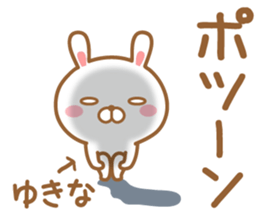 Fun Sticker gift to YUKINA sticker #15926915
