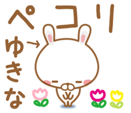 Fun Sticker gift to YUKINA sticker #15926916