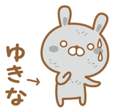 Fun Sticker gift to YUKINA sticker #15926917