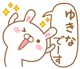 Fun Sticker gift to YUKINA sticker #15926918