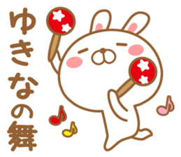 Fun Sticker gift to YUKINA sticker #15926920
