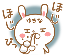 Fun Sticker gift to YUKINA sticker #15926921