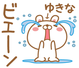 Fun Sticker gift to YUKINA sticker #15926922