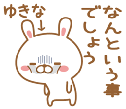 Fun Sticker gift to YUKINA sticker #15926923