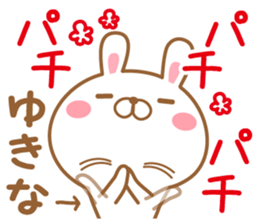 Fun Sticker gift to YUKINA sticker #15926924