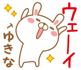 Fun Sticker gift to YUKINA sticker #15926925