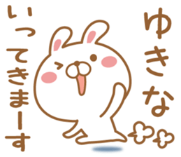 Fun Sticker gift to YUKINA sticker #15926926
