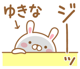 Fun Sticker gift to YUKINA sticker #15926928