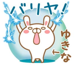 Fun Sticker gift to YUKINA sticker #15926930