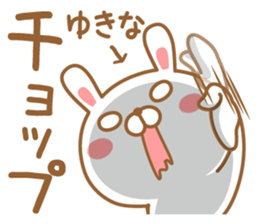 Fun Sticker gift to YUKINA sticker #15926932