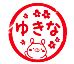 Fun Sticker gift to YUKINA sticker #15926935