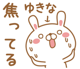 Fun Sticker gift to YUKINA sticker #15926937
