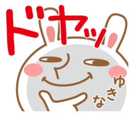 Fun Sticker gift to YUKINA sticker #15926939