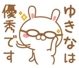 Fun Sticker gift to YUKINA sticker #15926940