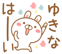 Fun Sticker gift to YUKINA sticker #15926941
