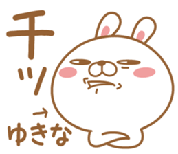 Fun Sticker gift to YUKINA sticker #15926942