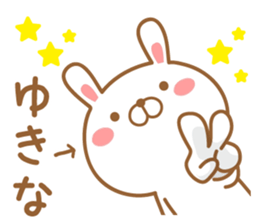 Fun Sticker gift to YUKINA sticker #15926943