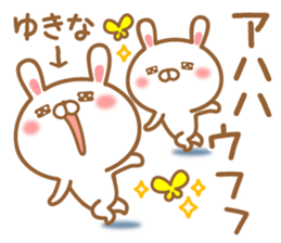 Fun Sticker gift to YUKINA sticker #15926944