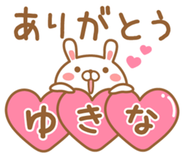 Fun Sticker gift to YUKINA sticker #15926945
