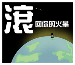 Kenneth's dream NO.7 sticker #15927190