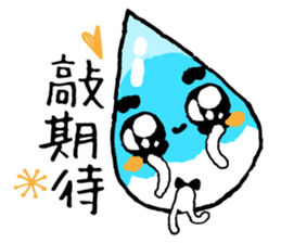 Living Water - To point the energy. sticker #15927294