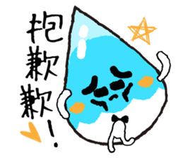 Living Water - To point the energy. sticker #15927310