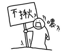 I don't wan't to talk sticker #15927597