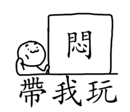 I don't wan't to talk sticker #15927606