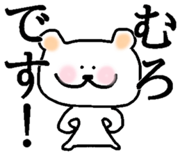 My name is Muro sticker #15927859