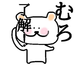 My name is Muro sticker #15927860