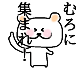 My name is Muro sticker #15927861