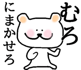 My name is Muro sticker #15927862