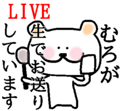 My name is Muro sticker #15927864